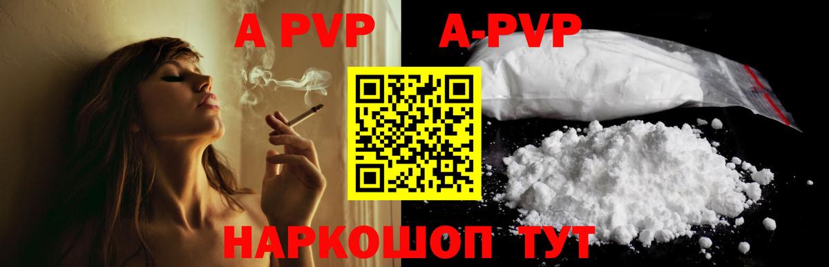 Котельники  А ПВП Crystall  Alpha-PVP Crystall  APVP Соль  Alfa_PVP  Вход с VPN 