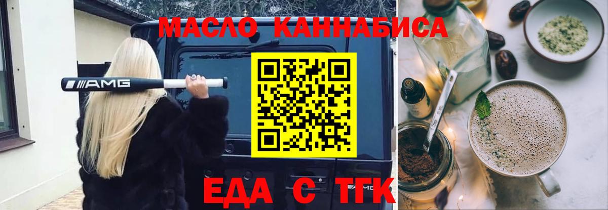 Котельники  Canna-Cookies конопля  Вход с VPN 