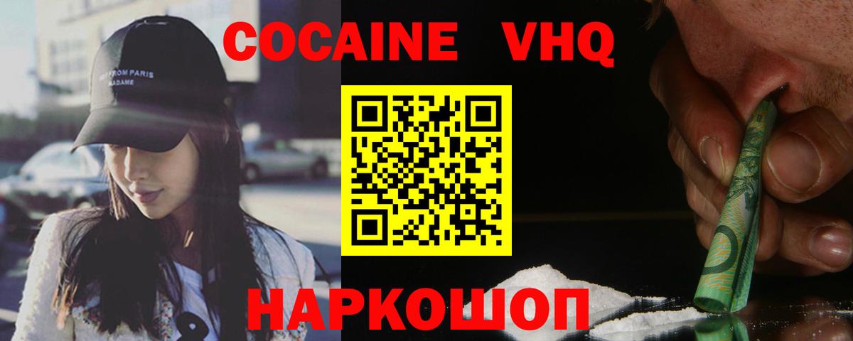 Cocaine  Вход с VPN  COCAIN Боливия  Котельники  Кокаин Fish Scale 