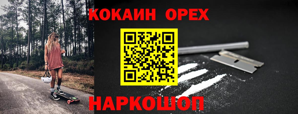 Кокаин Эквадор Котельники