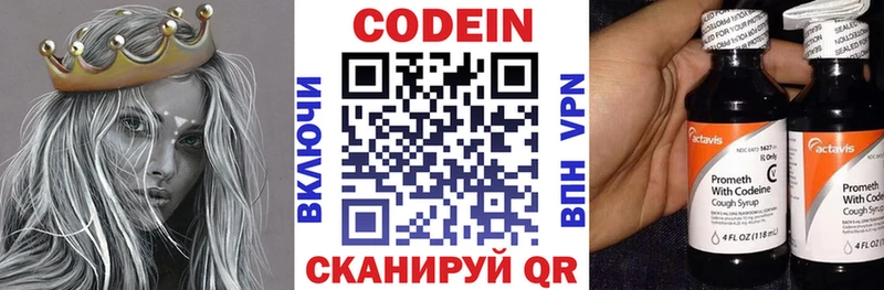 купить   Котельники  Кодеиновый сироп Lean напиток Lean (лин) 