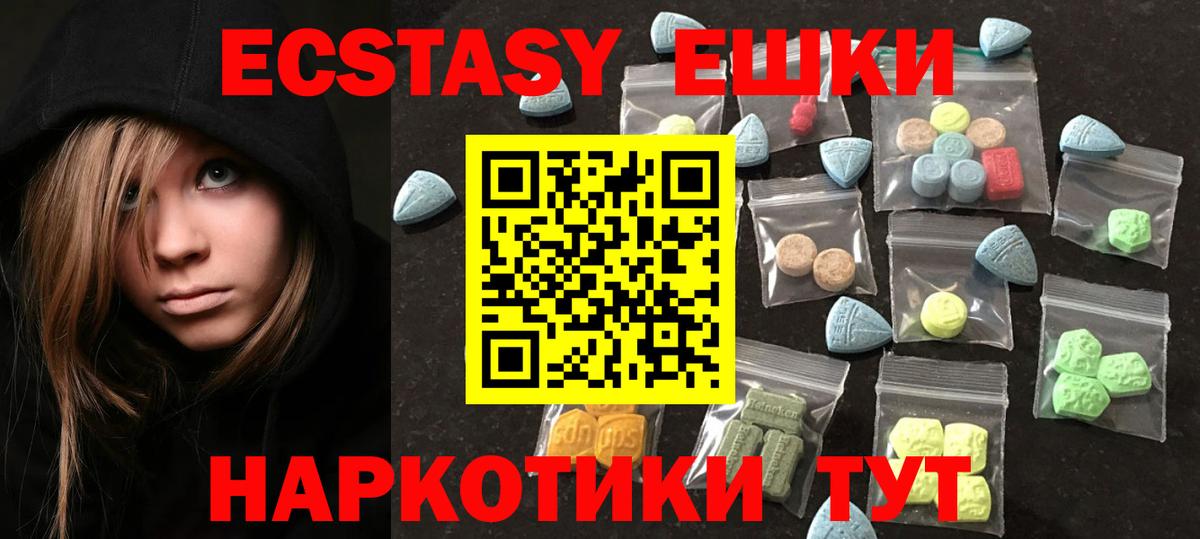 Котельники  Экстази ешки  Ecstasy Philipp Plein  площадка официальный сайт  Вход с VPN  Экстази 