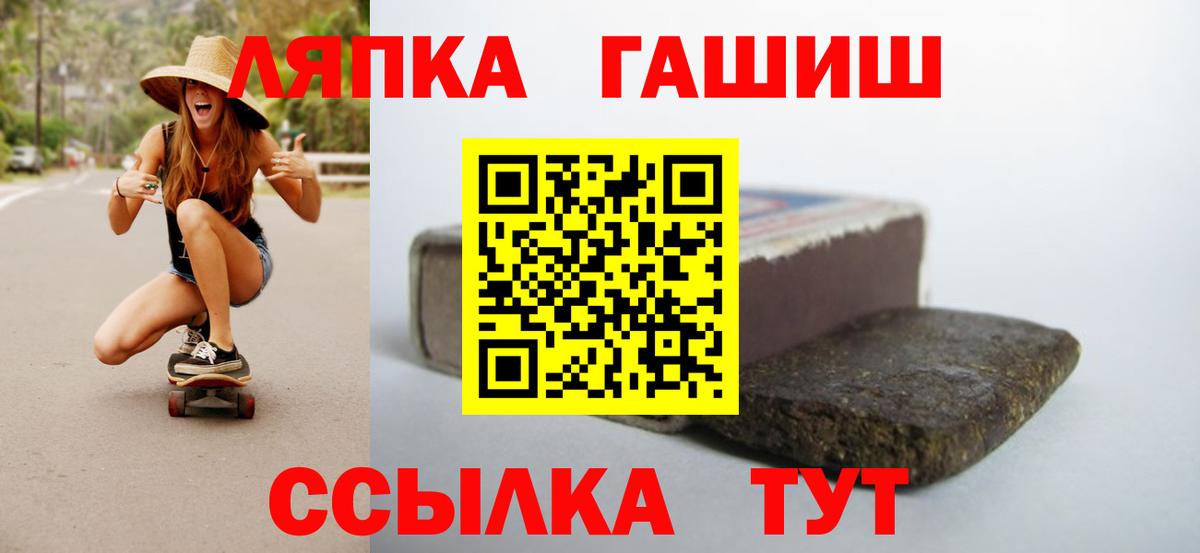 Гашиш  Вход с VPN  Котельники  ГАШ Premium  Гашиш 40% ТГК 