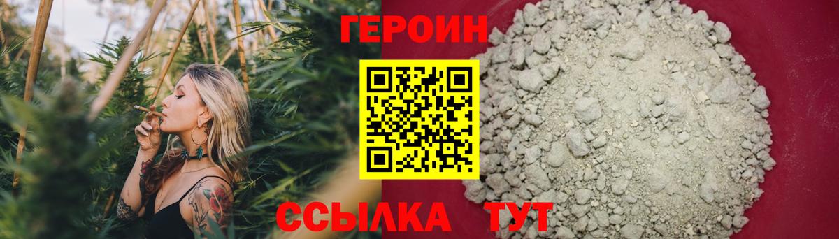 Героин афганец  Вход с VPN  Котельники 