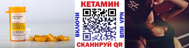 КЕТАМИН VHQ  купить наркоту  Котельники 