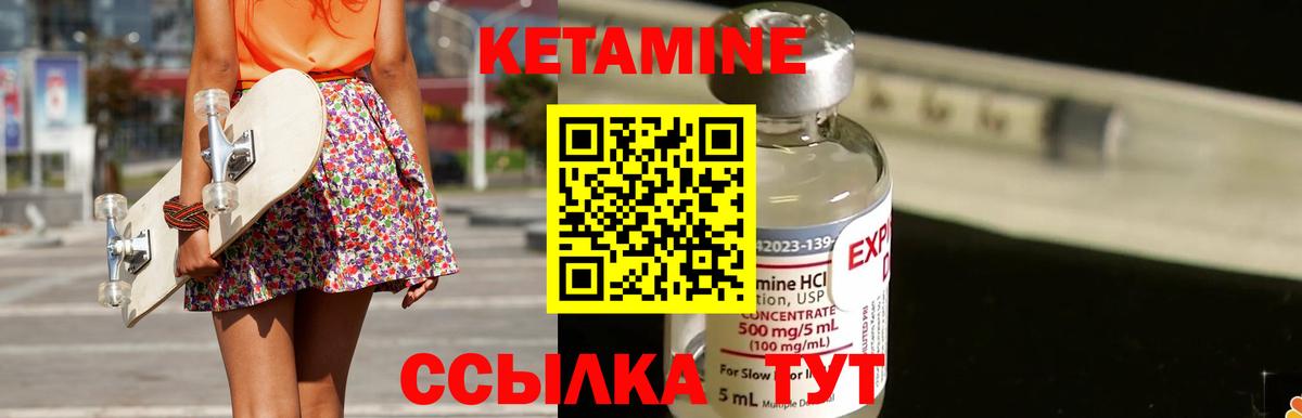 Кетамин VHQ  нарко площадка формула  Котельники  Вход с VPN 