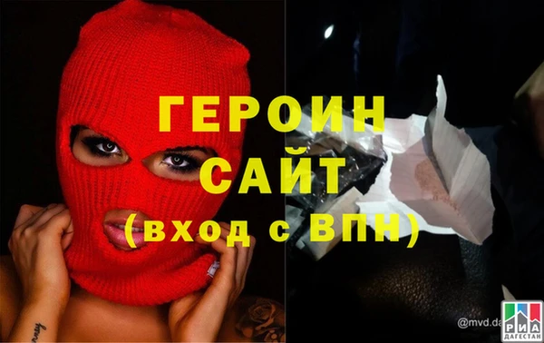 героин Кинешма