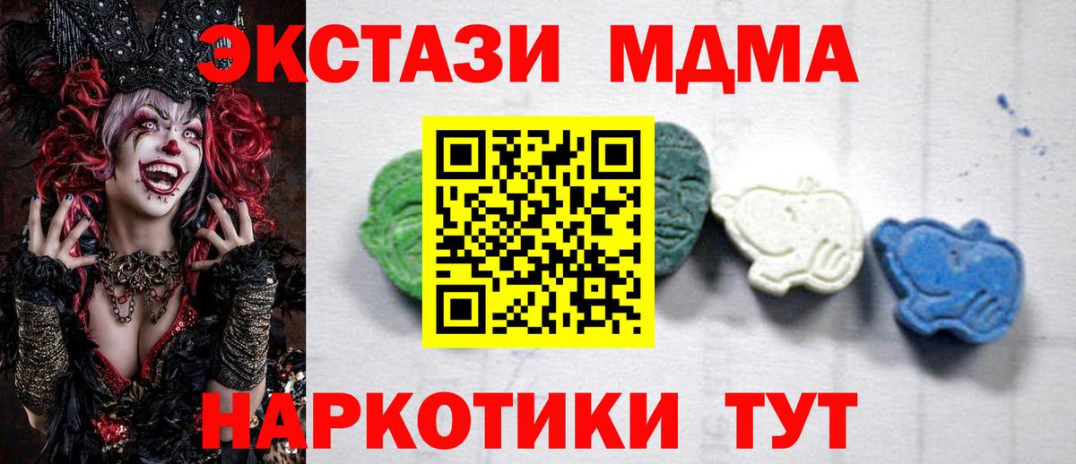 MDMA Molly Котельники