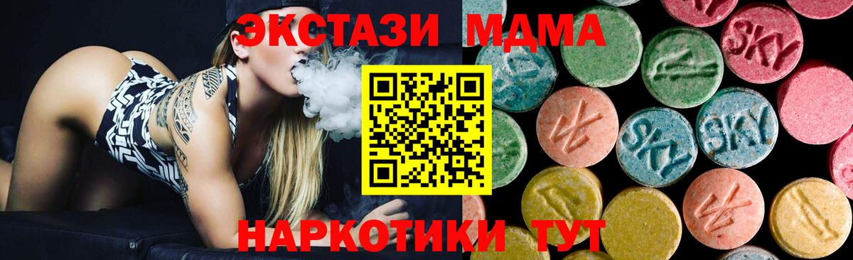 МДМА молли  Вход с VPN  МДМА  MDMA молли  Котельники 