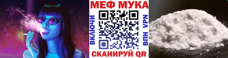 МЯУ-МЯУ мяу мяу  где купить   Котельники 