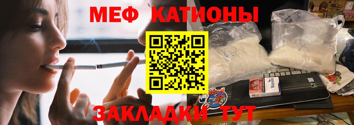 Мефедрон мука Котельники