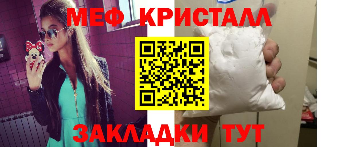 Меф кристаллы  МЕФ  Котельники  Вход с VPN  МЯУ-МЯУ  МЯУ-МЯУ мяу мяу 