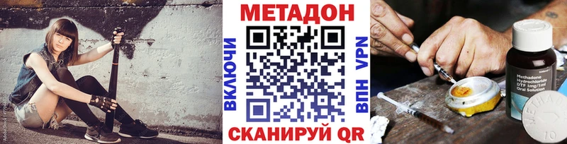даркнет сайт  даркнет состав  МЕТАДОН мёд  Котельники 