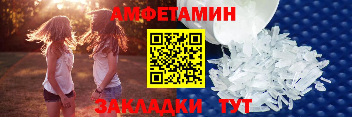 МЕТАМФЕТАМИН Декстрометамфетамин 99.9% Котельники