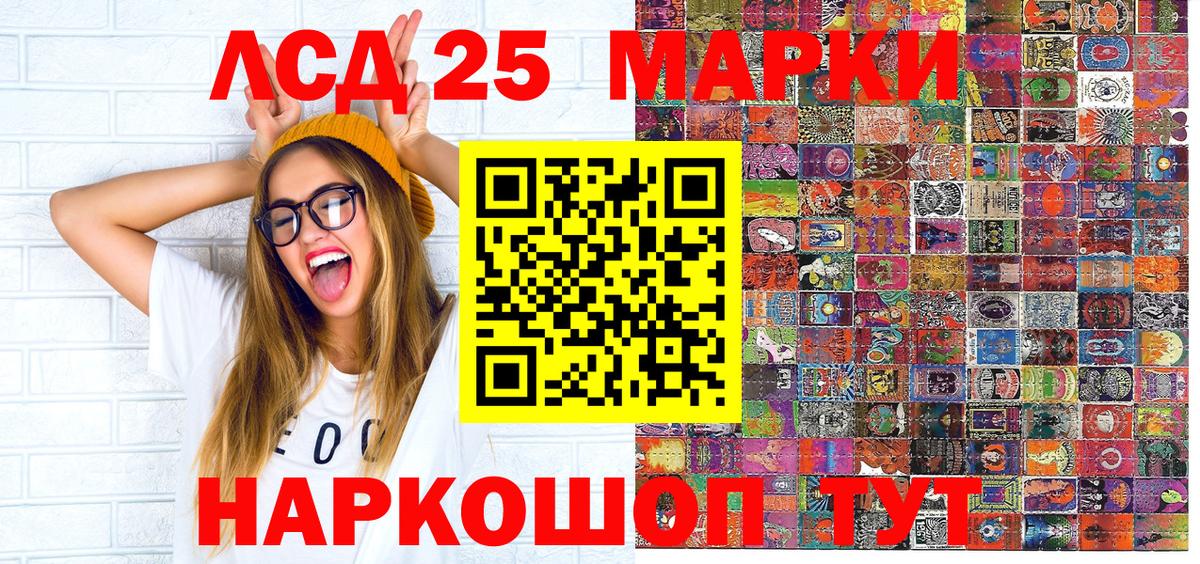 Наркотические марки 1500мкг  Вход с VPN  Котельники 